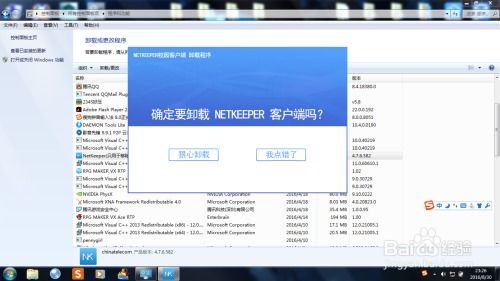 不借助第三方工具，高效卸載計算機軟件的專業指南