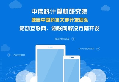 中偉科計算機研究院深度解析 開發汽車后市場App軟件的發展前景